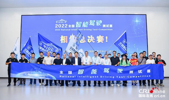 2022全国智能驾驶测试赛（北京赛区）开赛_fororder_image014