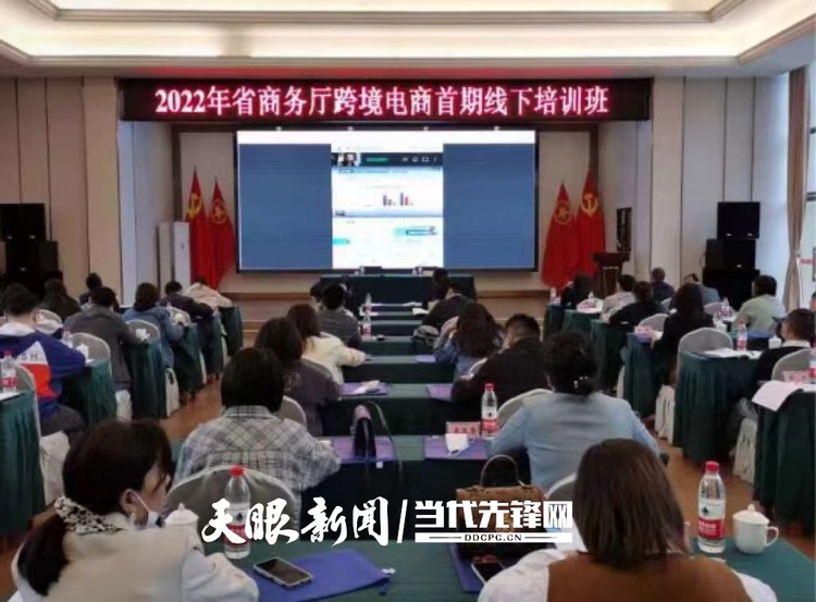 （中首）贵州省多方协力推进跨境电商提质增速