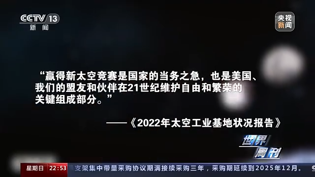 世界周刊丨时隔半个世纪的新一轮人类“探月”热潮