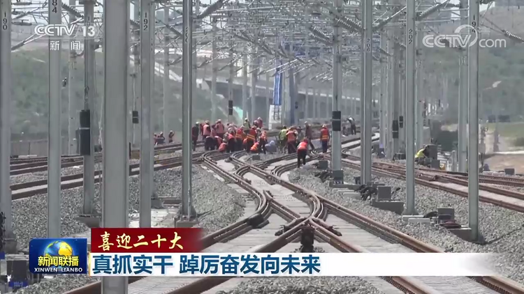 喜迎二十大 | 真抓实干 踔厉奋发向未来