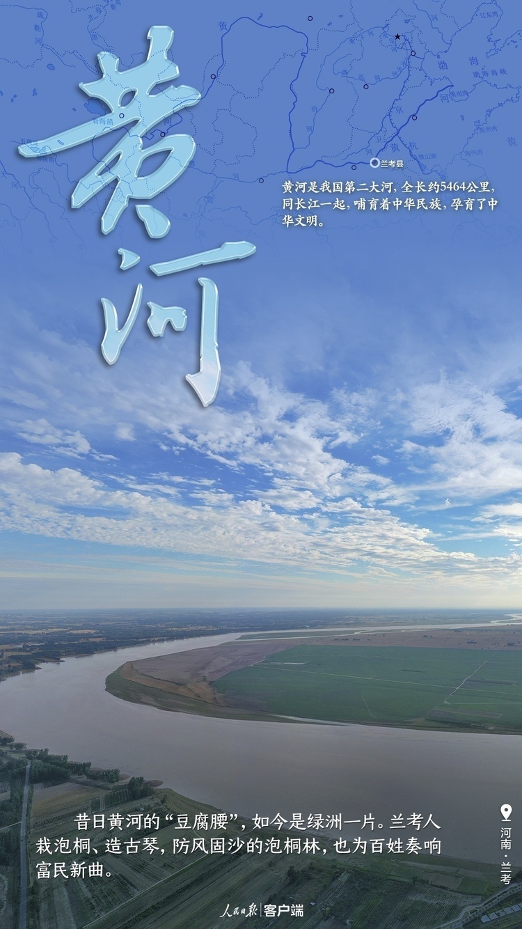 这就是中国的大江大河