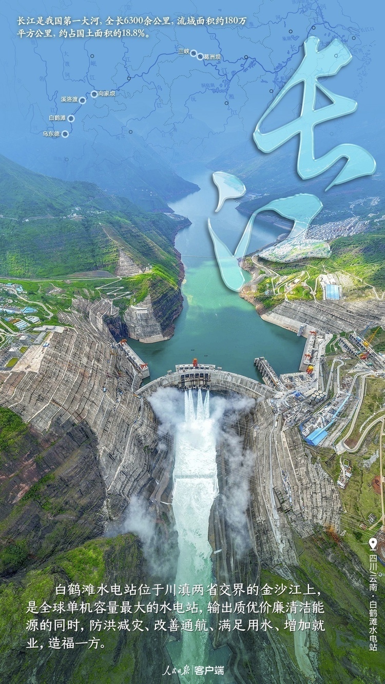 这就是中国的大江大河