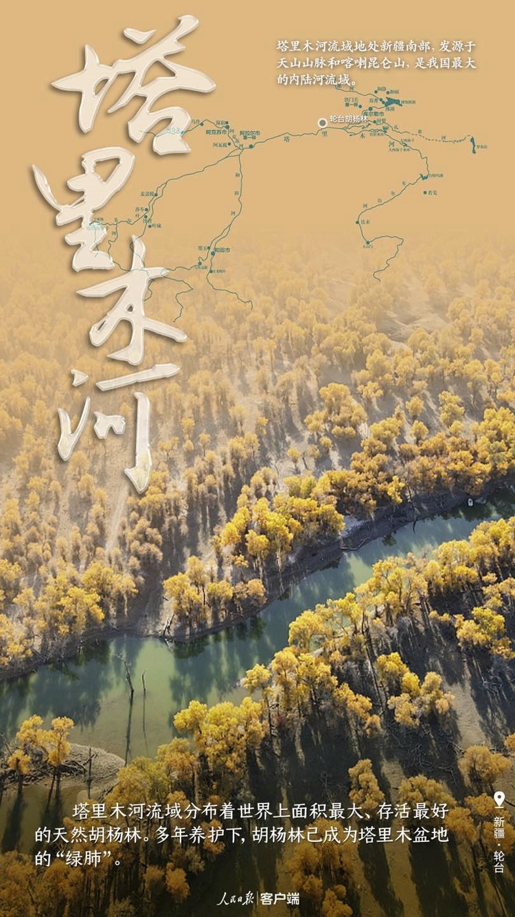 这就是中国的大江大河