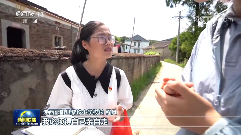 【奋斗者 正青春】程风：用爱照亮乡村孩子的未来