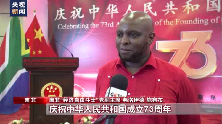 国际人士送祝福 称赞中国发展取得巨大成就