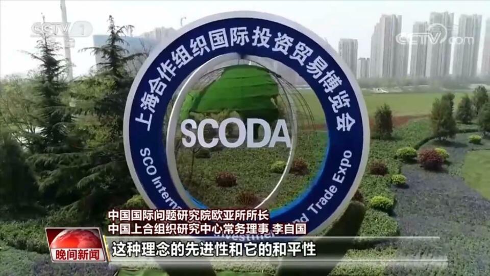 【上合组织峰会在即】GDP占全球近25% 比成立初扩大13倍