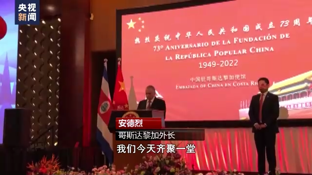 中国驻多国使馆举行庆国庆活动 国际人士送祝福