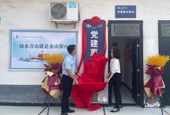 【原创】兴业银行郑州分行：激活“党建引领”新动能 当好乡村振兴金融主力军_fororder_图片6