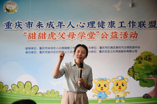 【原创】重庆首支“甜甜虎爱心妈妈支队”成立_fororder_图片2(1)