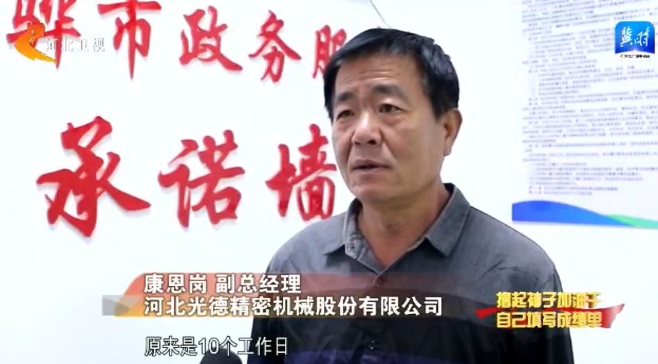 河北：打造法治化营商环境 为扎实稳定经济运行提供有力保障