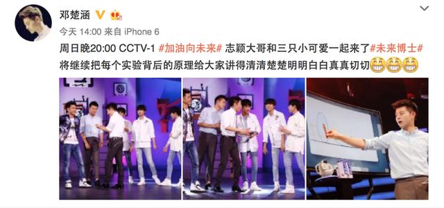 两代青春偶像同框 林志颖“冻龄”似TFBOYS成员