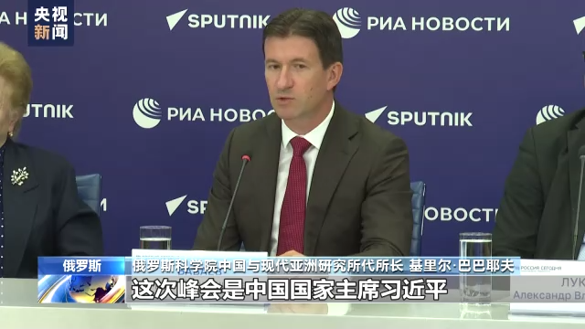 国际问题专家：撒马尔罕峰会将深化上合组织务实合作