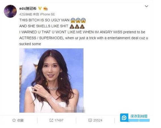林志玲经纪人回应陈冠希事件：太莫名 很冤枉