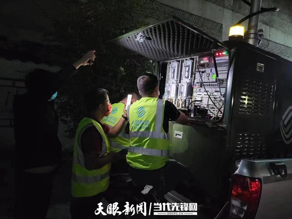 贵州省大数据局同三大运营商全力做好疫情期间全省通信保障_fororder_要闻2