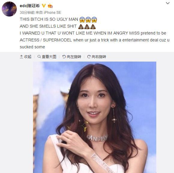 陈冠希骂林志玲 暗示林志玲玩潜规则
