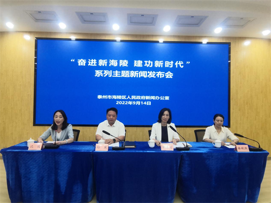 泰州海陵生产总值十年突破四个台阶_fororder_图片1