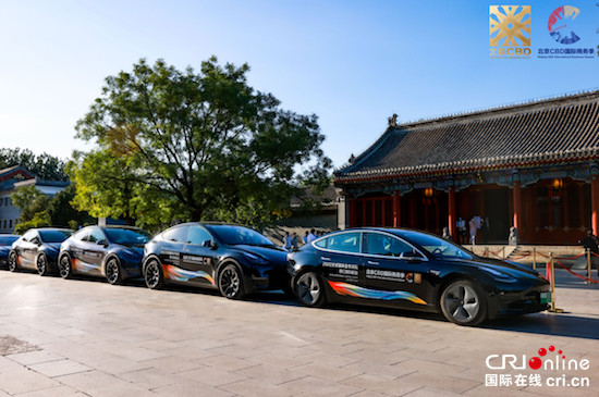 践行绿色低碳办会 特斯拉成2022北京国际合作论坛暨CBD论坛嘉宾用车_fororder_image003