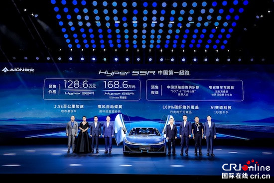 埃安发布AI神箭新LOGO 中国第一超跑Hyper SSR闪耀登场_fororder_image001的副本