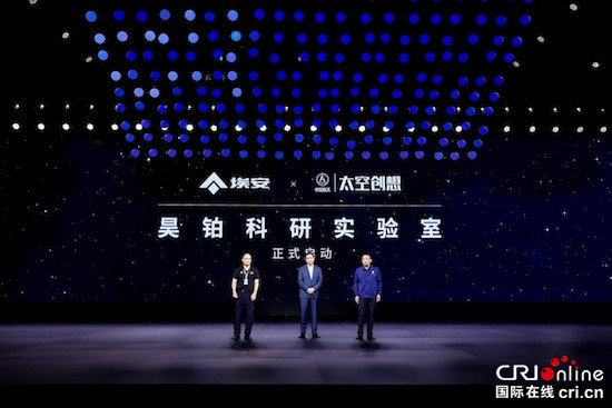 埃安发布AI神箭新LOGO 中国第一超跑Hyper SSR闪耀登场_fororder_image005