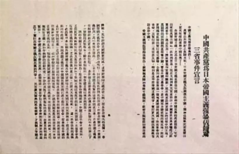 91年前的今天，我们永远不能忘记！