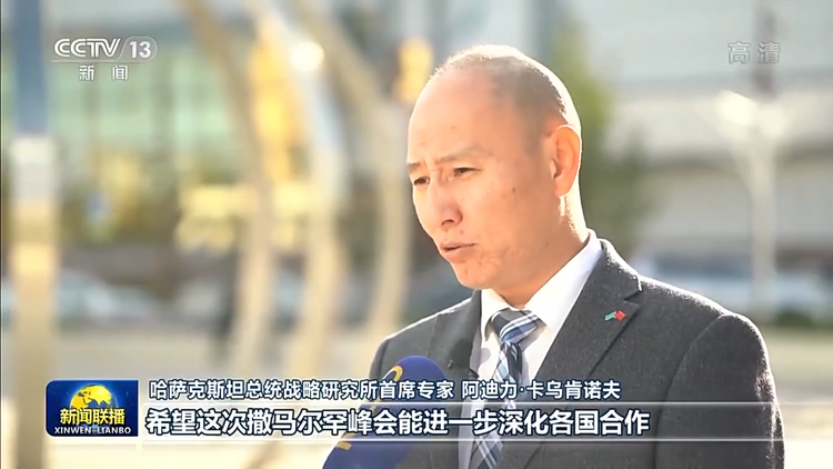 哈萨克斯坦和乌兹别克斯坦各界高度评价习近平主席国事访问