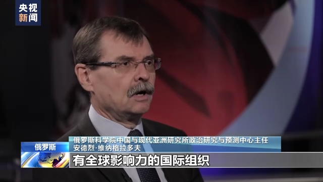 多国人士：上合组织是欧亚地区重要合作平台