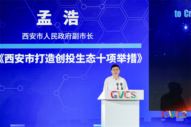 “科创驱动发展，产业链接未来” 2022全球创投峰会在西安成功举办_fororder_微信图片_202209191248221