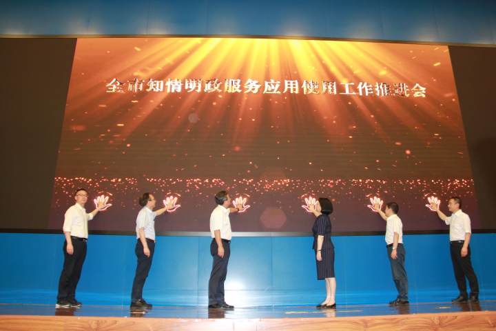 宁波：全周期数字化服务党外人士知情明政_fororder_10
