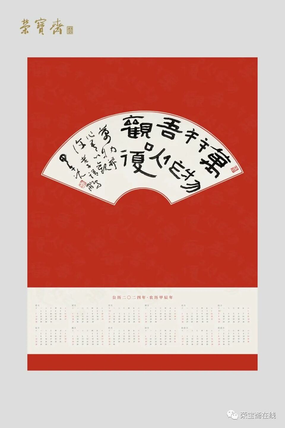 沈鹏近期诗书作品欣赏