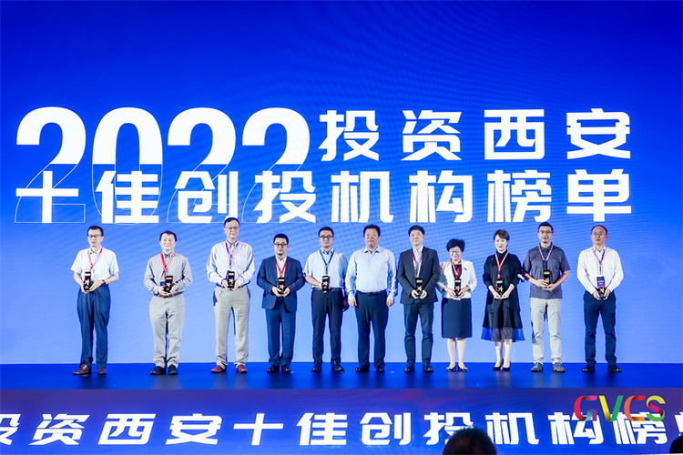 “科创驱动发展，产业链接未来” 2022全球创投峰会在西安成功举办_fororder_微信图片_202209191248222