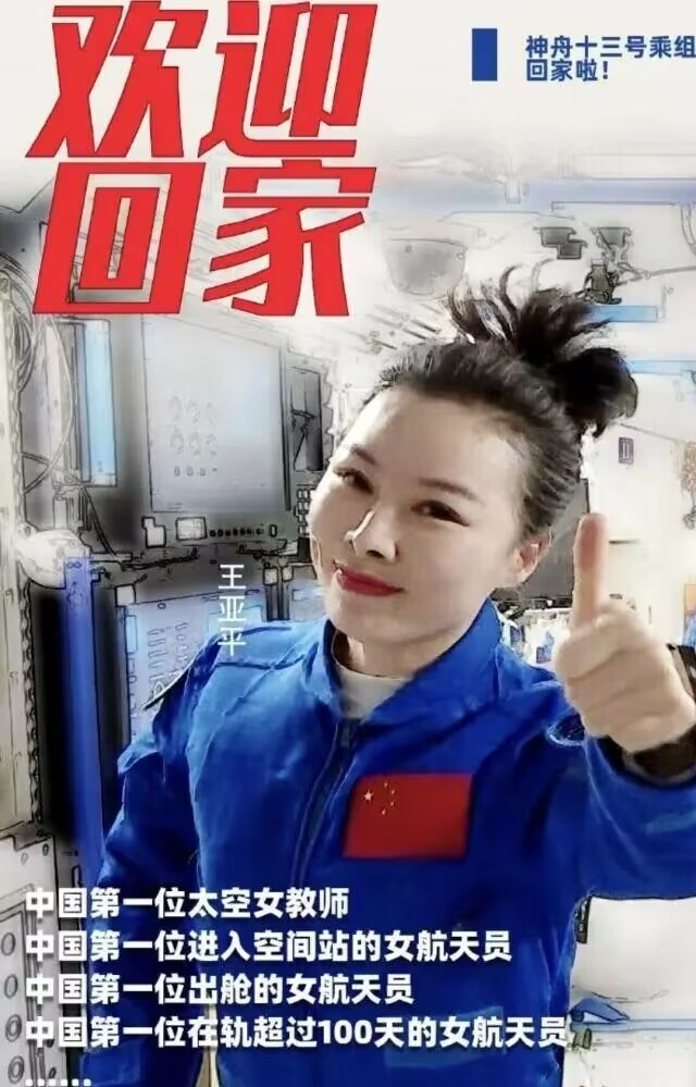 “天宫课堂”连线山东！盘点多次太空授课中的山东元素