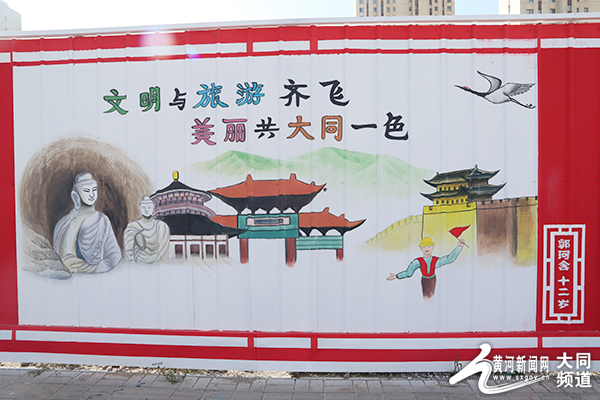 大同：童心扮靓城市，巧手彩绘文明