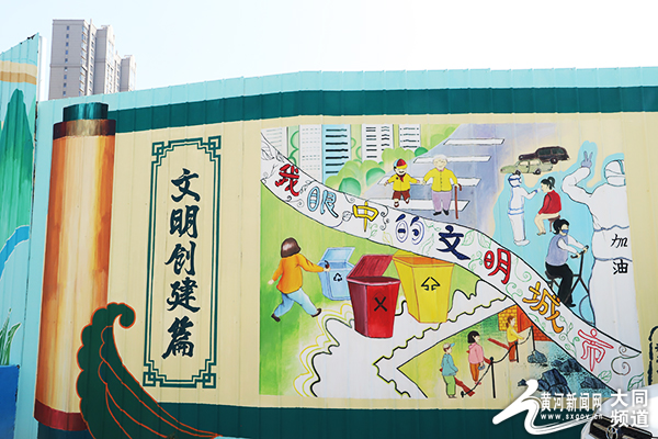 大同：童心扮靓城市，巧手彩绘文明