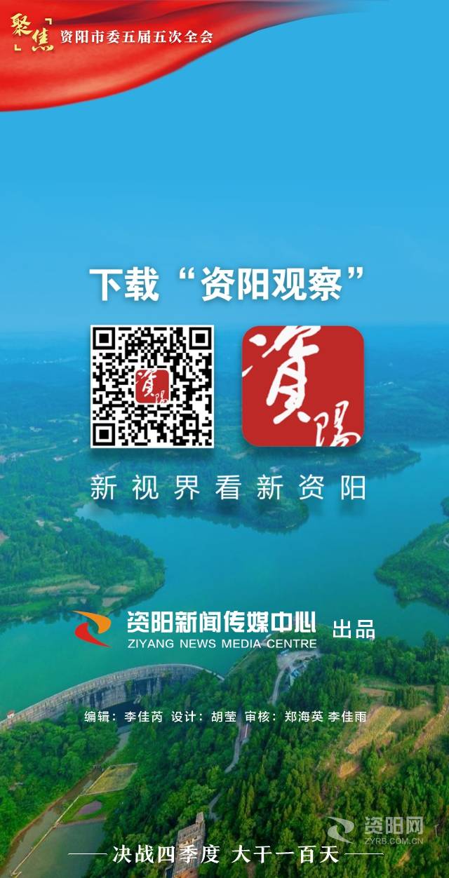 （转载）稳中有进 总体向好 资阳交出高质量发展“成绩单”