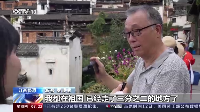 说说我们的新时代丨生活越过越好 城市每天在变化