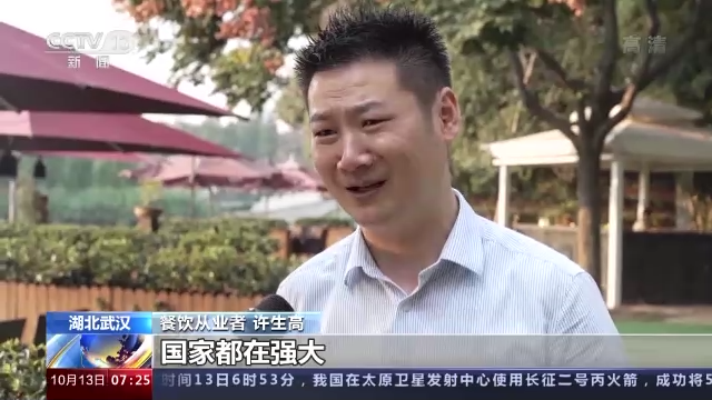 说说我们的新时代丨生活越过越好 城市每天在变化