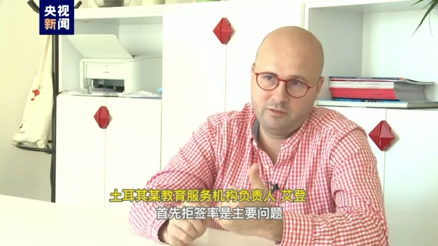 记者观察丨土耳其称在签证问题上被西方国家双标对待