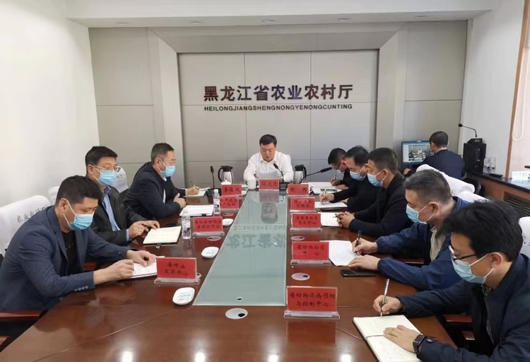 黑龙江省农业农村厅召开全省秋季重大动物疫病防控工作视频会议_fororder_微信图片_20220921083922