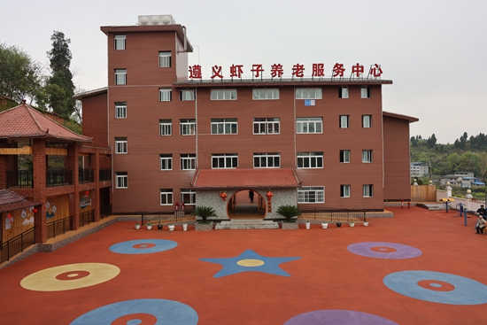 贵州：高位推动养老服务发展 构建养老服务体系建设_fororder_遵义市虾子养老服务中心.JPG