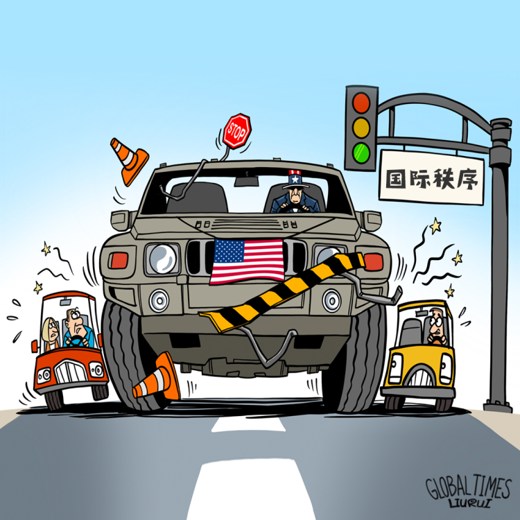 朝阳少侠：十批美国“以规则为基础的国际秩序”