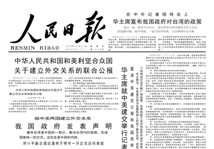 朝阳少侠：十批美国“以规则为基础的国际秩序”