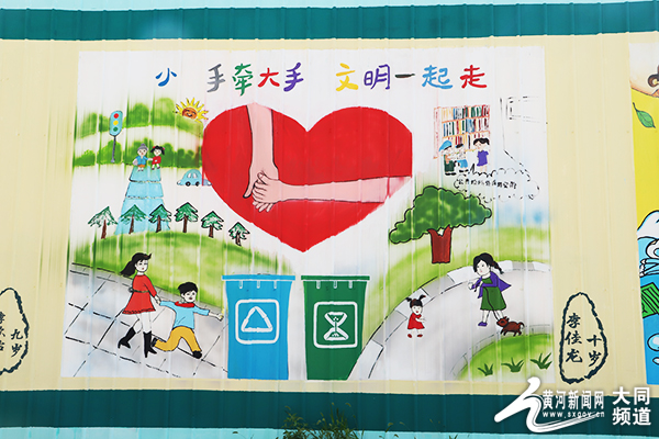 大同：童心扮靓城市，巧手彩绘文明