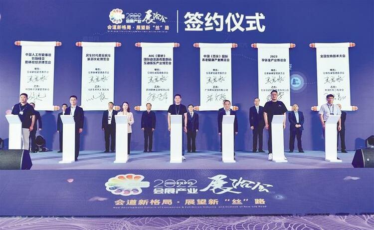 “展”望新丝路——西安全力建设“一带一路”国际会展名城