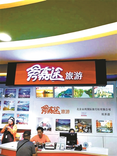 一旅行社停业  游客春节行程受阻