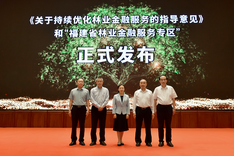 福建金融支持林业改革与发展推进会在三明召开_fororder_微信图片_20220922102958