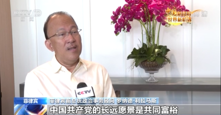 中国新征程 世界新机遇丨中国共产党是为人民谋幸福的典范