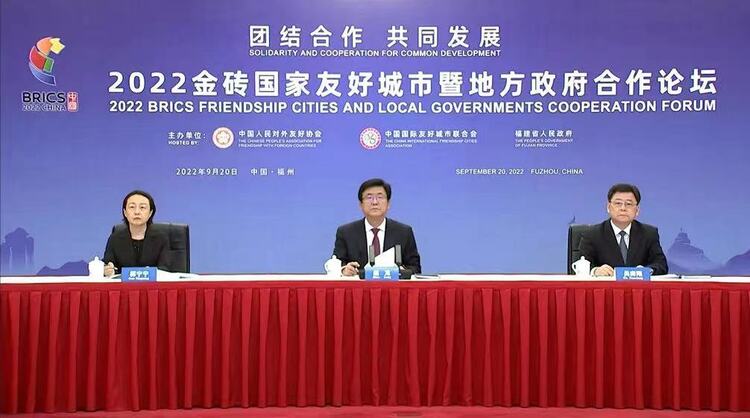 加强地方政府合作 深化金砖友好交流_fororder_微信图片_20220922105006
