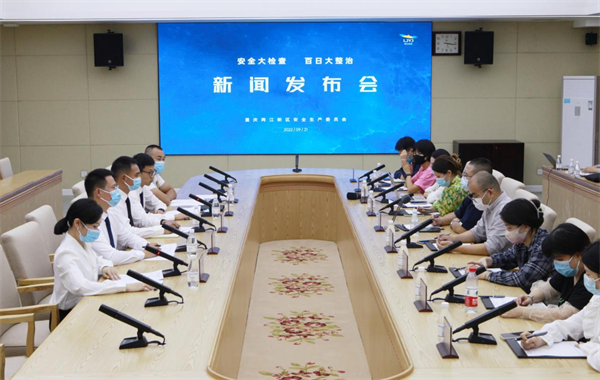 重庆两江新区聚焦重点行业领域  筑牢城市安全生产防线_fororder_图片1