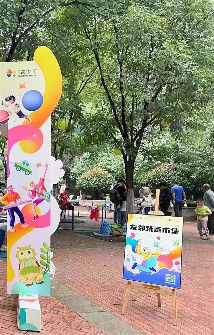 西安浐灞生态区：温暖友邻 浐灞有你_fororder_1