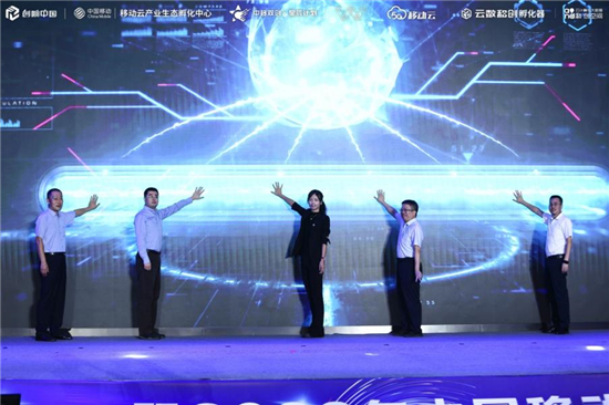 中国移动融通创新分享交流会暨2022年中移创马大赛移动云专题赛决赛落幕_fororder_8